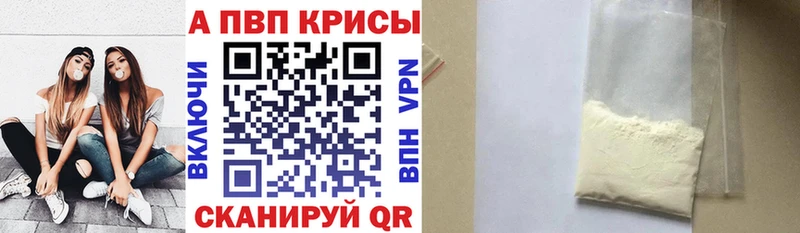 APVP мука Мыски