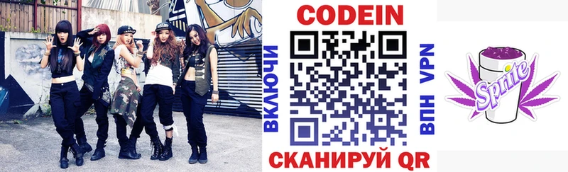 продажа наркотиков площадка официальный сайт Codein напиток Lean (лин) Мыски