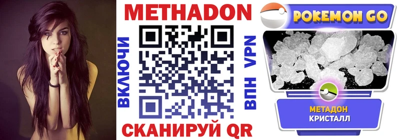 МЕТАДОН VHQ  Мыски 